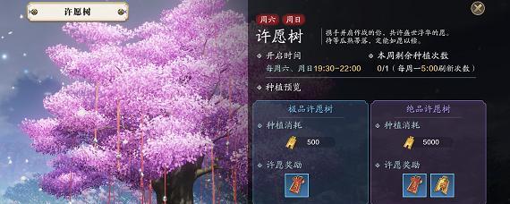 打造梦想家园，天涯明月刀手游家园升级攻略（细节决定成败）