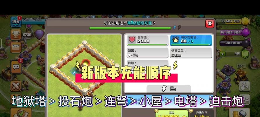 在《部落冲突》中，充能应该如何解锁？