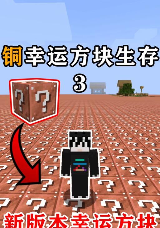 铜矿在《我的世界》中如何获得？铜矿的开采方法是什么？