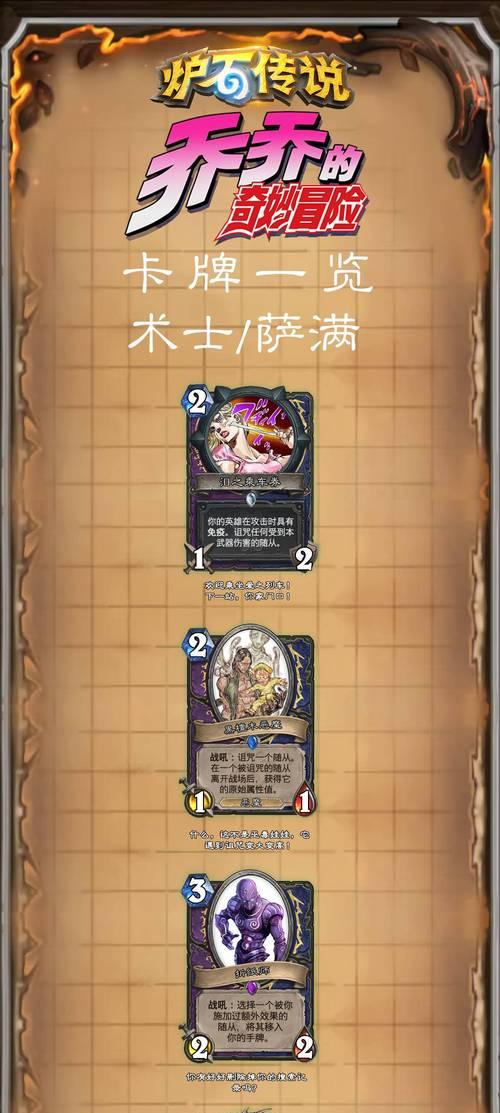 炉石传说折纸仙鹤获取途径是什么？