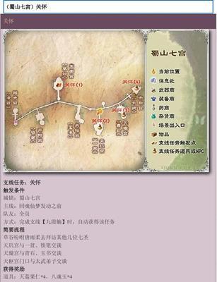 《仙剑奇侠传2》游戏超简单打BOSS攻略（打败BOSS的绝招）