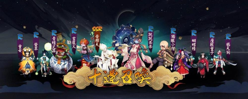 阴阳师中如何成功抢夺石距？