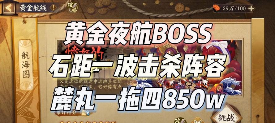 阴阳师中如何成功抢夺石距？