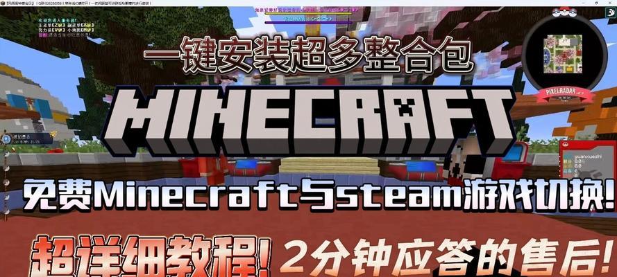 我的世界动作包如何安装？安装后如何应用到游戏中？