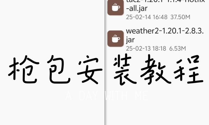 我的世界动作包如何安装？安装后如何应用到游戏中？