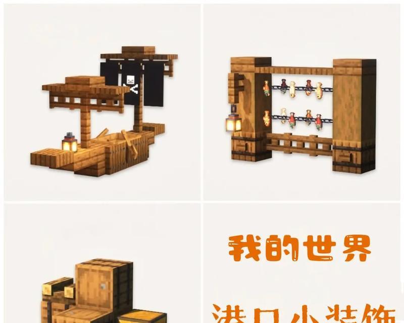 我的世界结构方块获取方法大揭秘（轻松拥有各种结构方块）