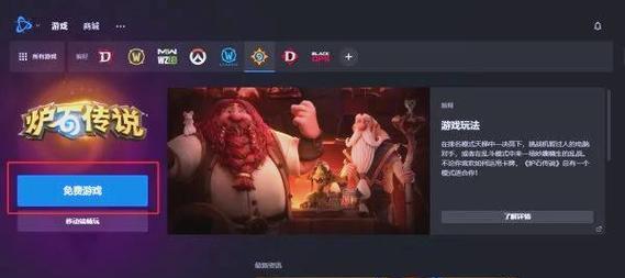 《炉石传说》账号注册流程是怎样的？注册需要哪些信息？
