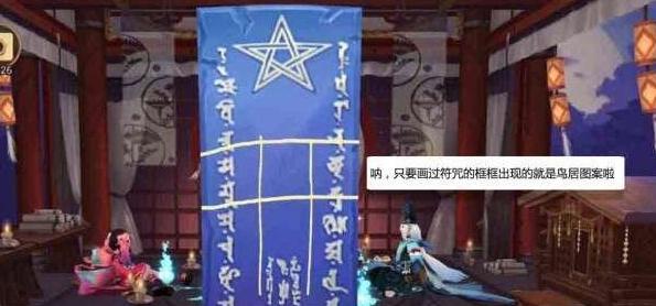 《阴阳师》中符咒的获取方式有哪些？