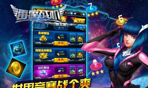 《雷霆战机》炼狱第六关通关攻略（掌握关键技巧轻松击败敌人）