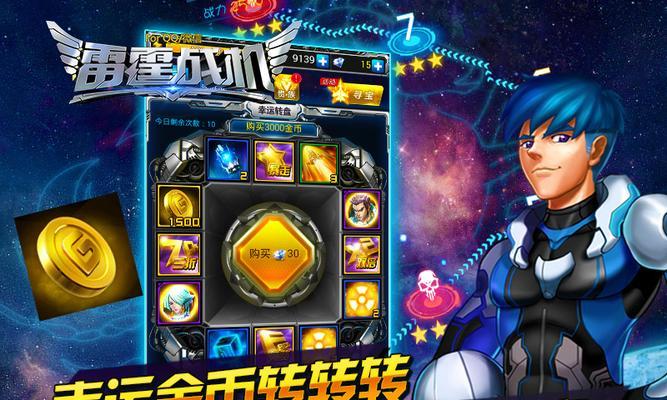 《雷霆战机》炼狱第六关通关攻略（掌握关键技巧轻松击败敌人）