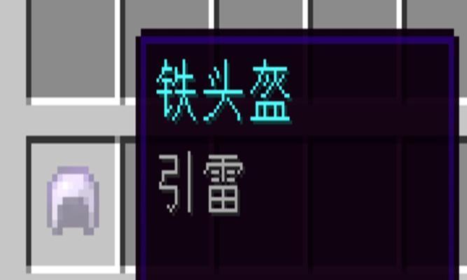 我的世界中避雷针的制作方法？避雷针的作用是什么？