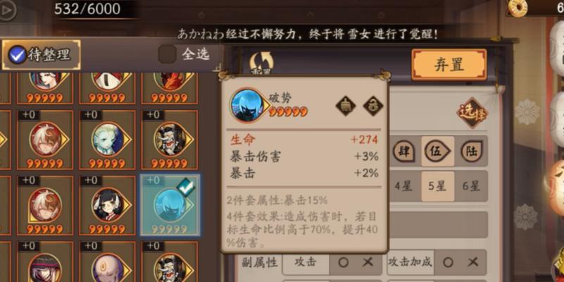 阴阳师中快速筛选防御的技巧有哪些？