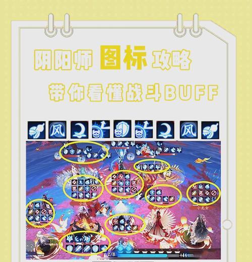 阴阳师中快速筛选防御的技巧有哪些？