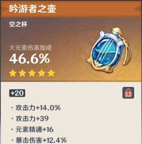 《原神班尼特圣遗物选择方法大揭秘》（掌握班尼特的最佳装备）