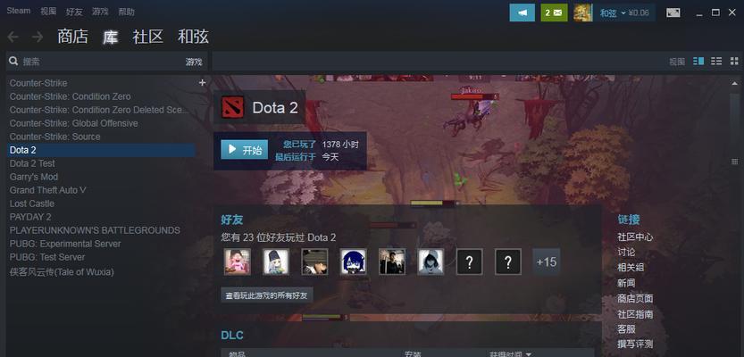 dota2如何自定义主界面？