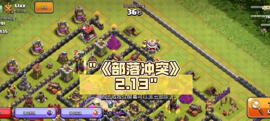 部落冲突qv互通功能如何使用？需要满足什么条件？