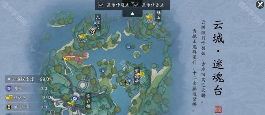 天涯明月刀手游奇遇任务（解锁江湖传说）