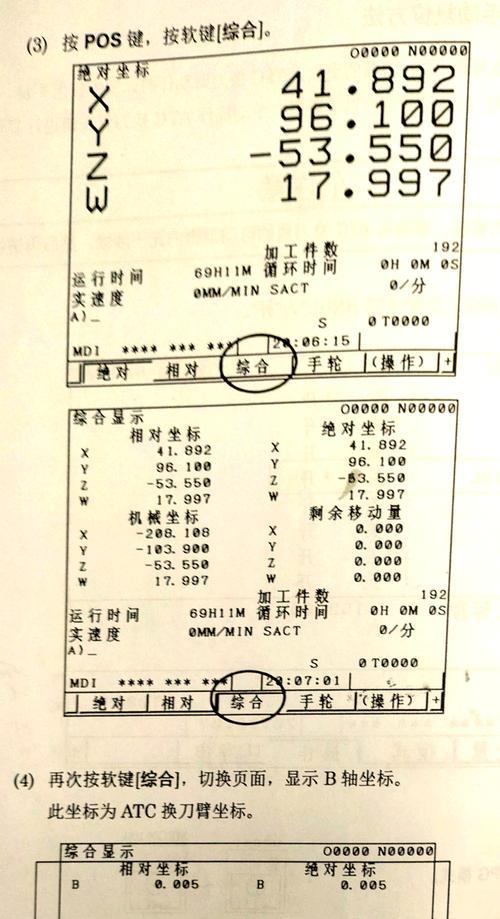 数控车床刀塔锁住后如何解锁？