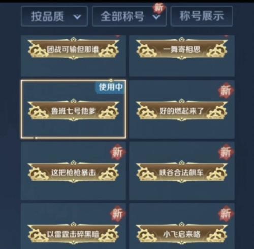 琉怎么获得王者荣耀？获取琉的途径和条件是什么？