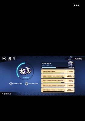 《忍者必须死3》忍者阶段提升道具声望获取攻略（击败敌人）