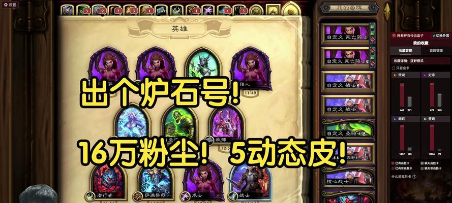 炉石传说国服粉尘号价格为何高？粉尘号购买的利弊是什么？