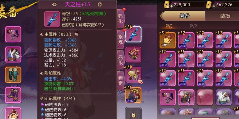 挑战侍魂胧月传说红魔炼狱BOSS红叶狩的攻略指南（如何击败红叶狩）