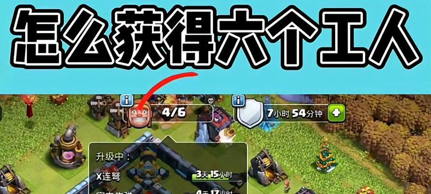 部落冲突旧版工人升级方式有哪些？