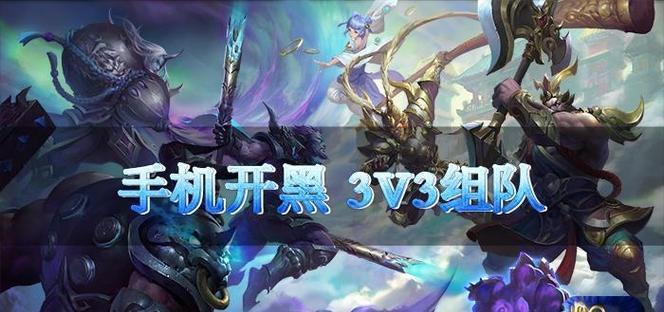 《乱斗西游》游戏云游化缘攻略（探寻游戏世界的神奇奥秘）