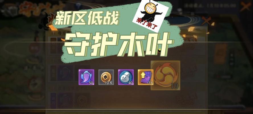 火影忍者（探索秘境）