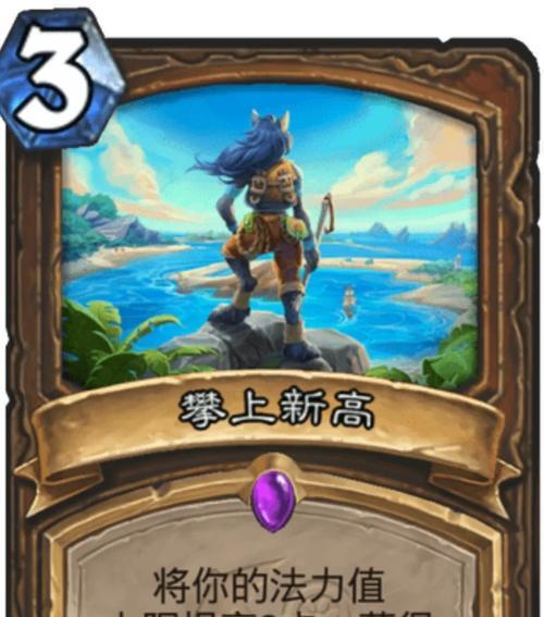 红龙树在炉石传说中如何应对？