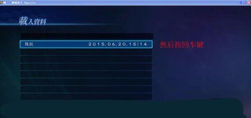 真三国无双7中data文件的使用方法是什么？