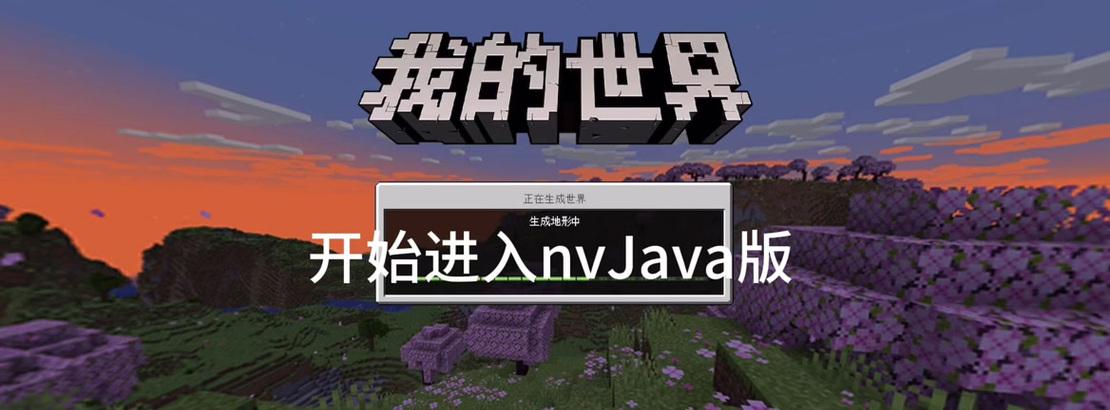 我的世界频道切换方法是什么？如何在不同频道间切换？