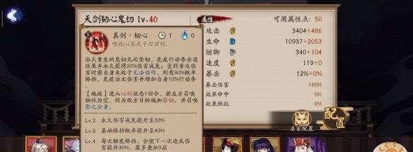 阴阳师天剑技能点获取方法？技能点分配建议是什么？