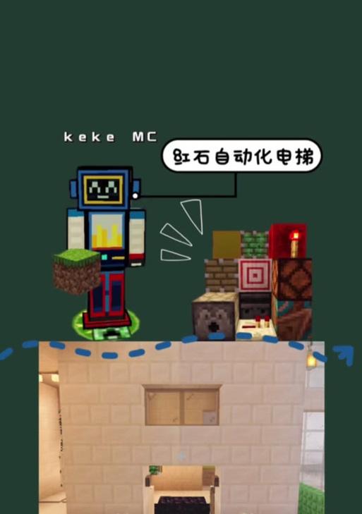 我的世界电梯使用技巧是什么？如何正确建造电梯？