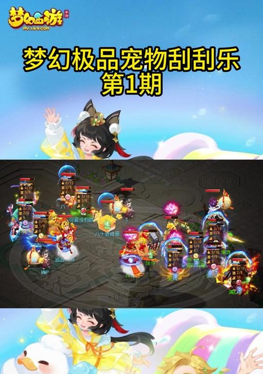 《梦幻西游2》（突破极速）