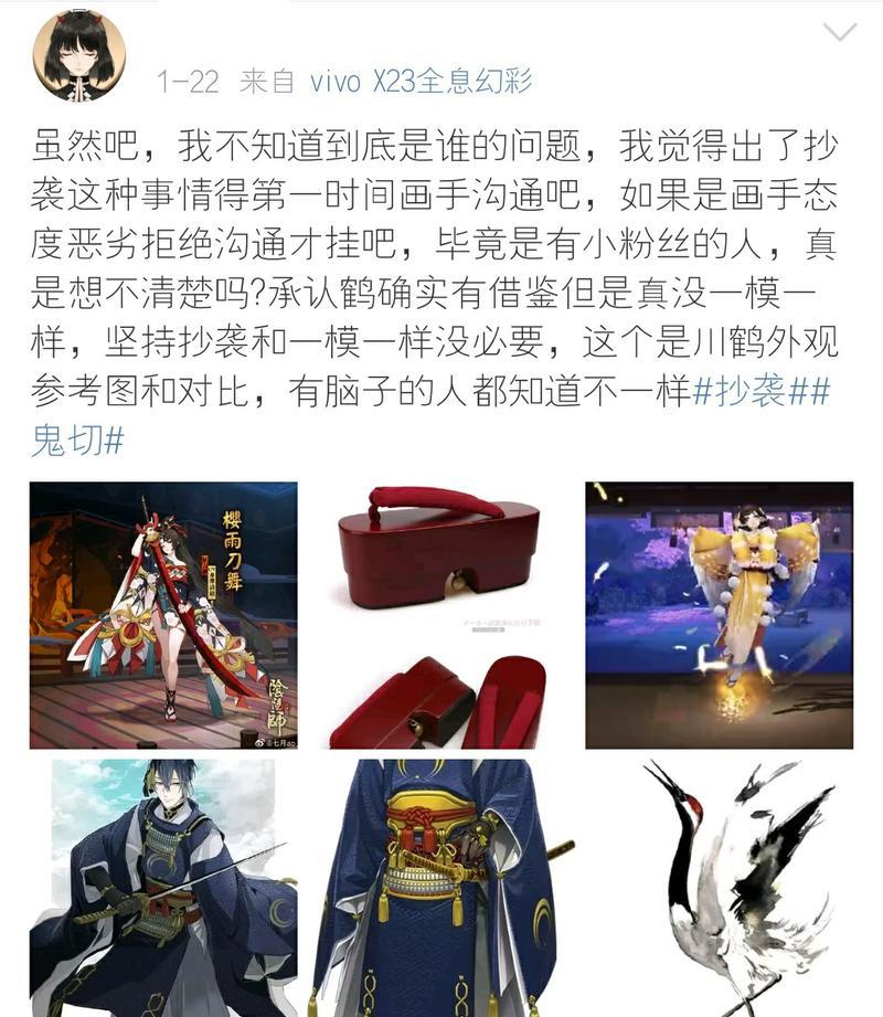 皮肤抄袭在阴阳师中会有什么后果？
