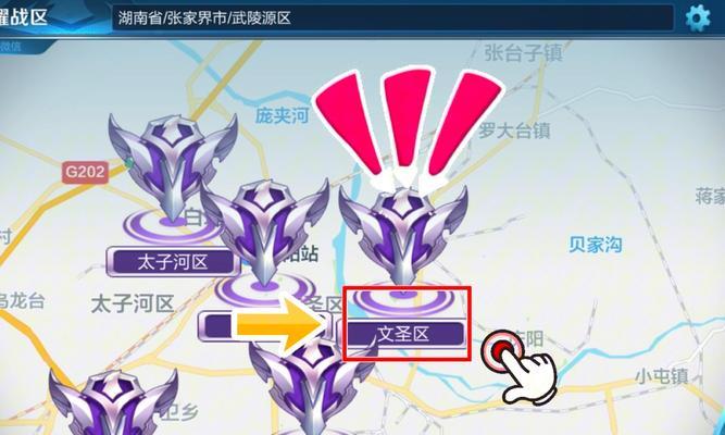 王者荣耀如何更改定位位置？修改定位位置的步骤是什么？