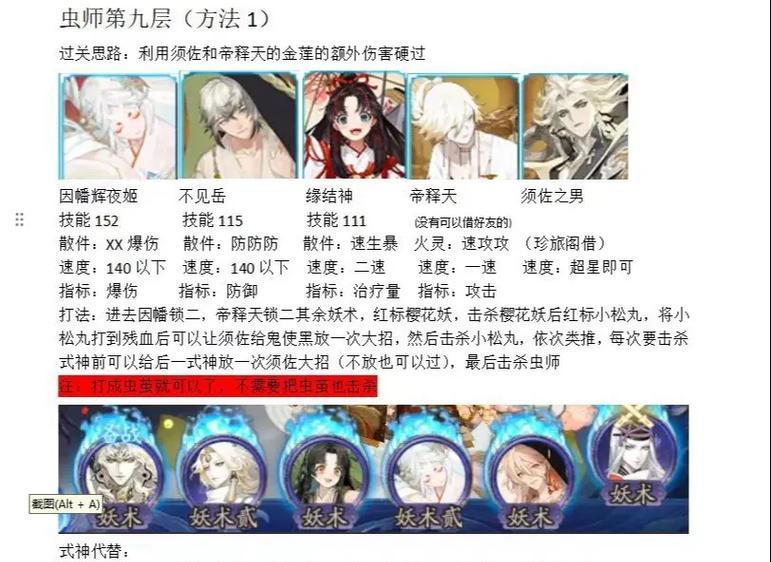 阴阳师新区集结的加群方法是什么？