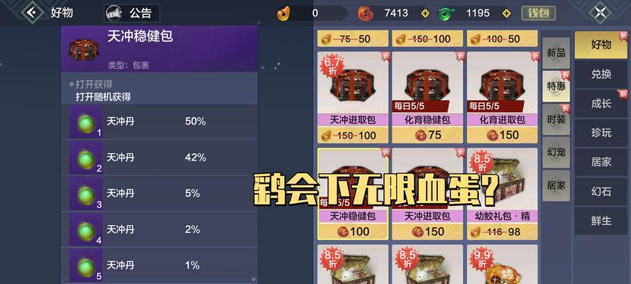 山海紫装速刷方法大揭秘（掌握这些技巧）