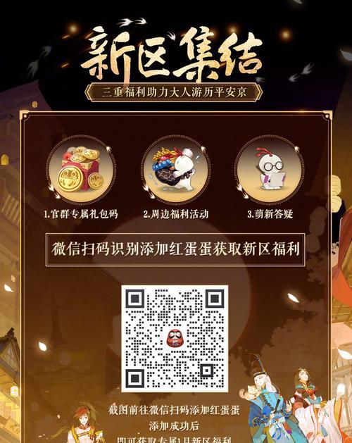 阴阳师新区集结的加群方法是什么？