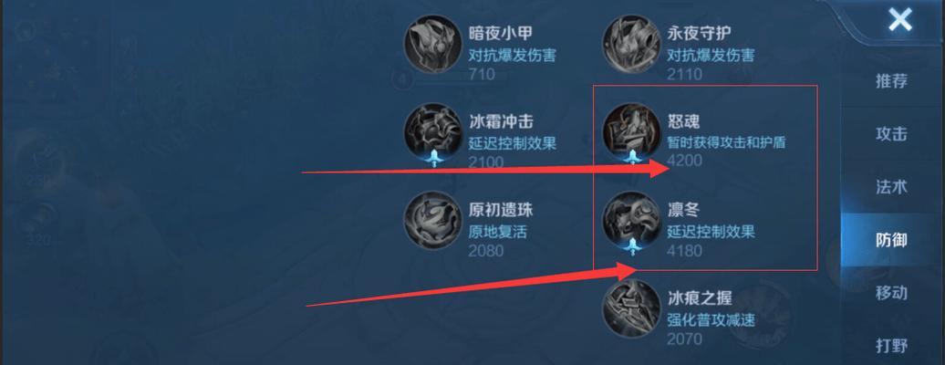 王者荣耀降临功能如何激活？