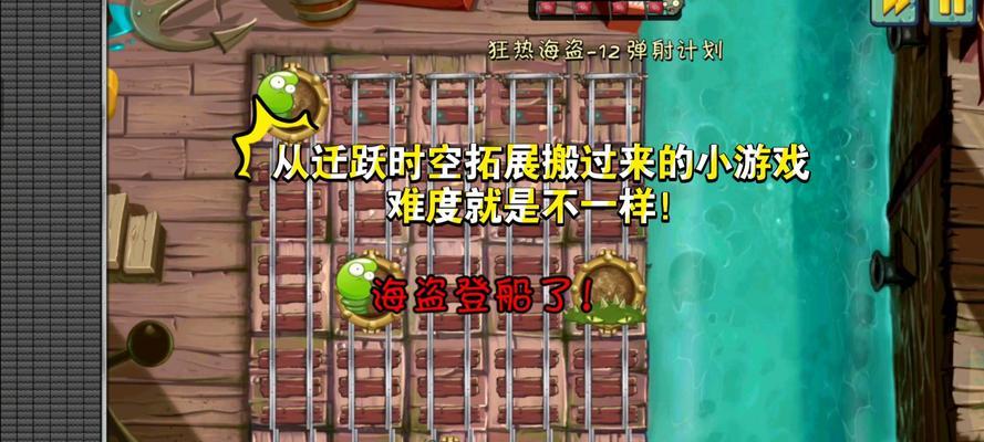《植物大战僵尸2》游戏海盗第三关教程3星版（攻略海盗第三关）