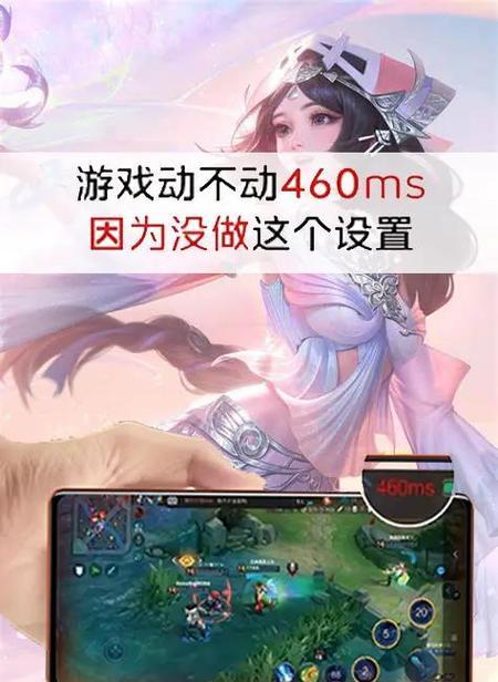王者荣耀延迟高怎么办？如何减少网络延迟？