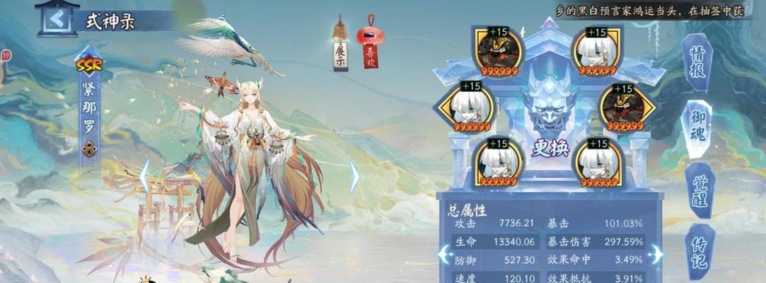 阴阳师式神补位如何更换？更换后有什么影响？