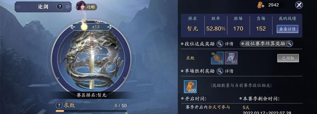 天涯明月刀手游一代宗师重置奖励一览（一代宗师重置奖励详解）