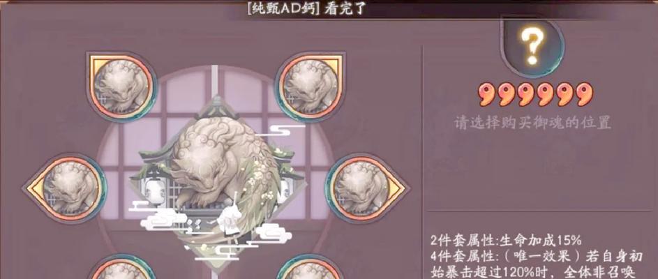 阴阳师中如何堆叠输出型御魂？