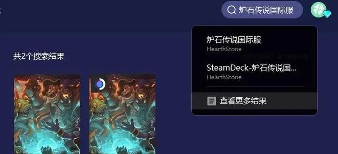 炉石传说国际服如何访问藏宝阁？步骤是什么？