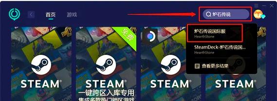 炉石传说国际服如何访问藏宝阁？步骤是什么？