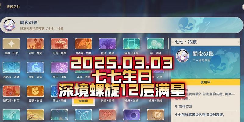 《原神手游深境螺旋阵容搭配攻略》（优秀阵容搭配）