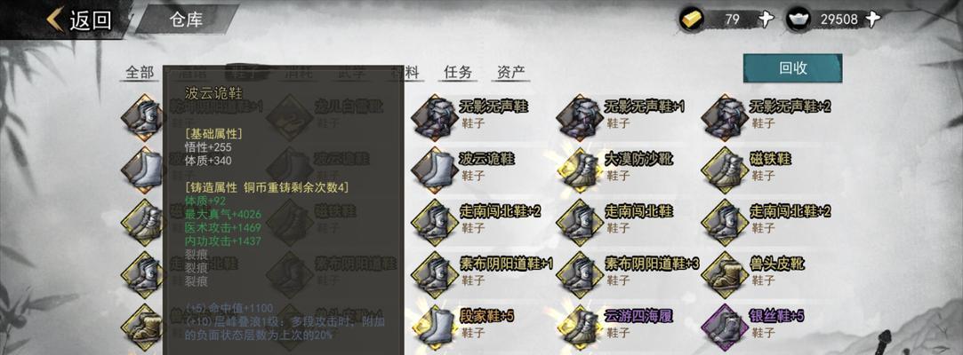 《侠客拳法路线武功搭配指南》（探索最强侠客拳法路线）